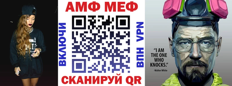 АМФ VHQ Краснообск