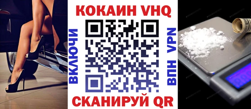 купить закладку Краснообск Кокаин 98%