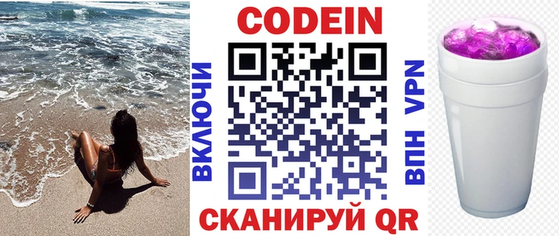 shop телеграм  Краснообск  Кодеиновый сироп Lean напиток Lean (лин) 
