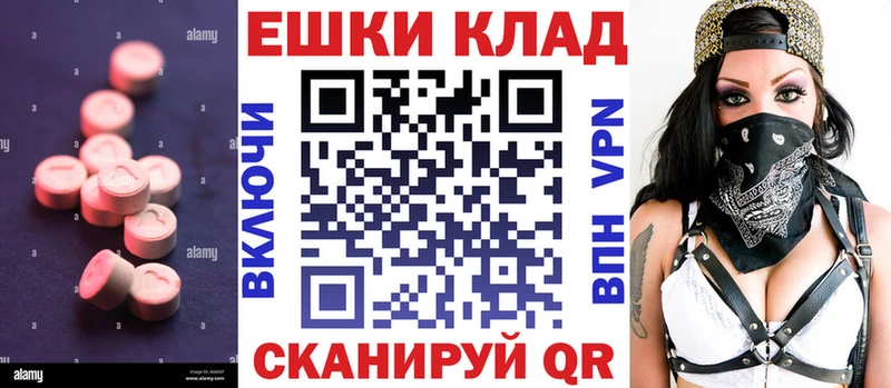 Ecstasy таблы  мориарти Telegram  Краснообск 