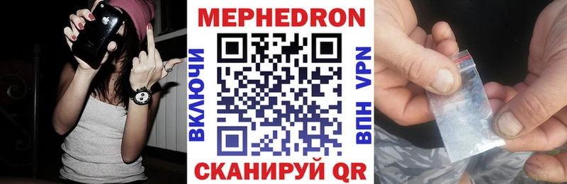 Меф мяу мяу  это формула  Краснообск 
