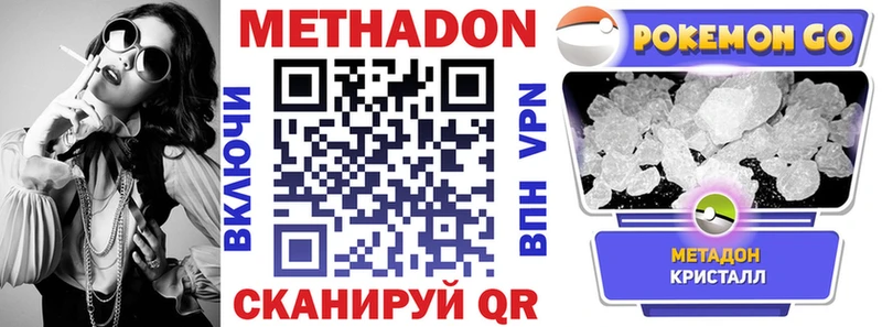 МЕТАДОН мёд  Краснообск 