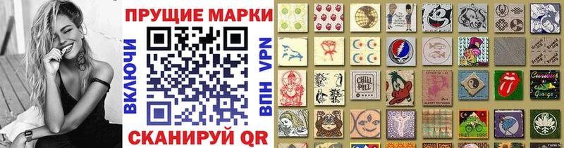 Наркотические марки 1,5мг Краснообск